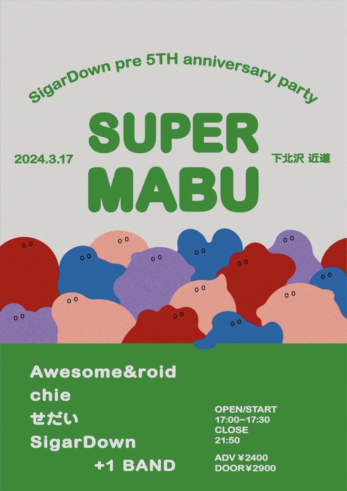 SigarDown 5TH Anniversary Party  『SUPER MABU』